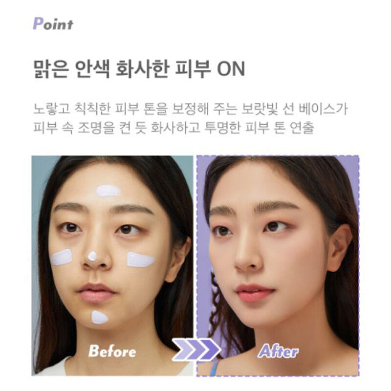 I'M MEME I'M Purple Cotton Tone Control Sun Base SPF50+/PA++++ Toneup Sunblock