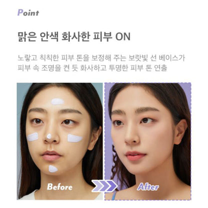 I'M MEME I'M Purple Cotton Tone Control Sun Base SPF50+/PA++++ Toneup Sunblock